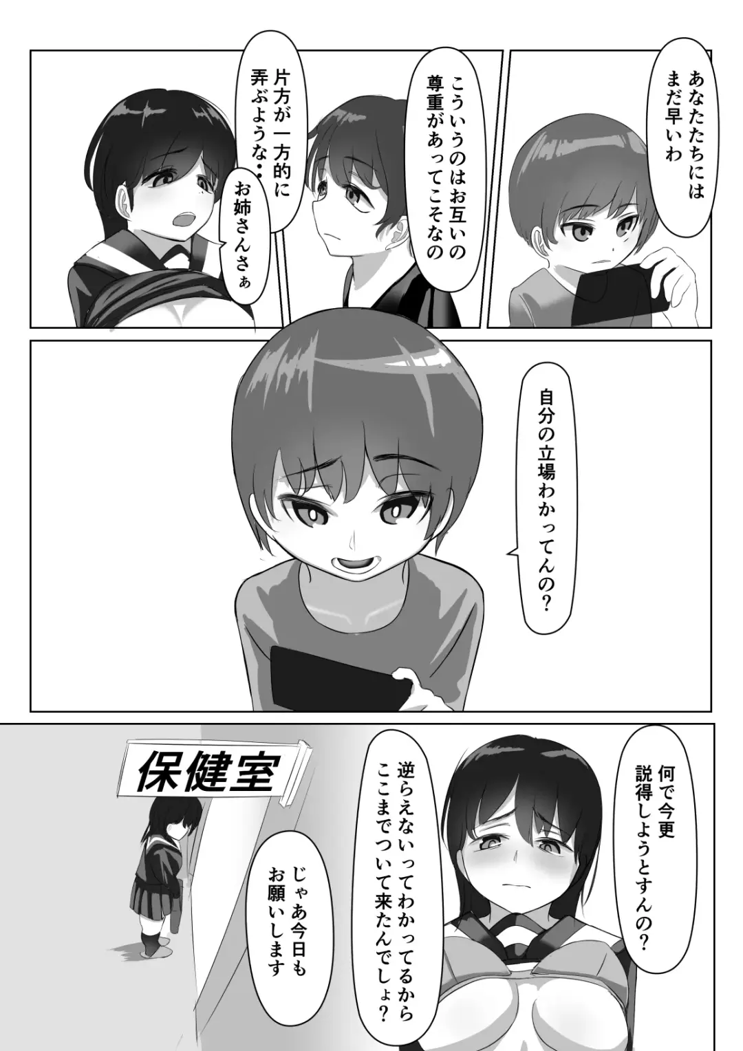 Rikuesuto Sakuhin ※ Shotaone Fhentai - Page 5