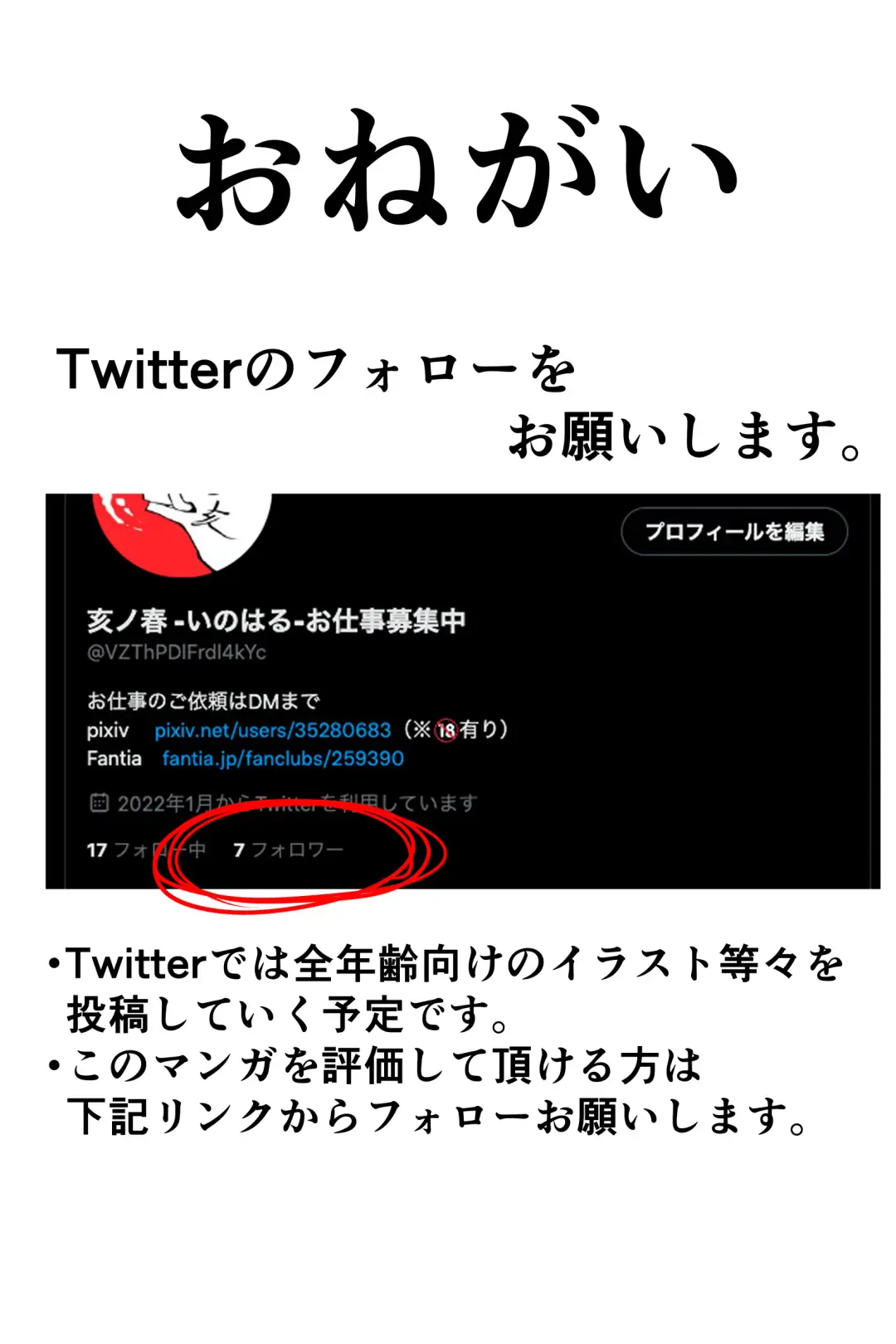 Rikuesuto Sakuhin ※ Shotaone Fhentai - Page 31