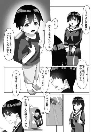 Rikuesuto Sakuhin ※ Shotaone Fhentai - Page 6
