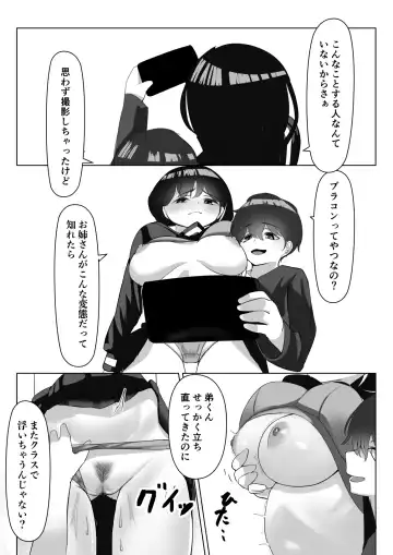 Rikuesuto Sakuhin ※ Shotaone Fhentai - Page 8