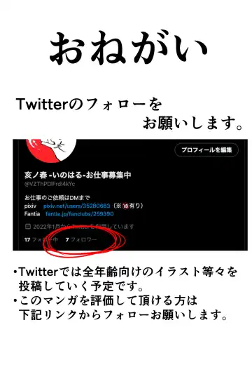 Rikuesuto Sakuhin ※ Shotaone Fhentai - Page 31