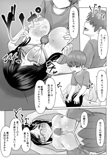 Seito Kara Onni Kise Rare Sakaraenai Jokyoushi ※ Shotaone Fhentai - Page 11