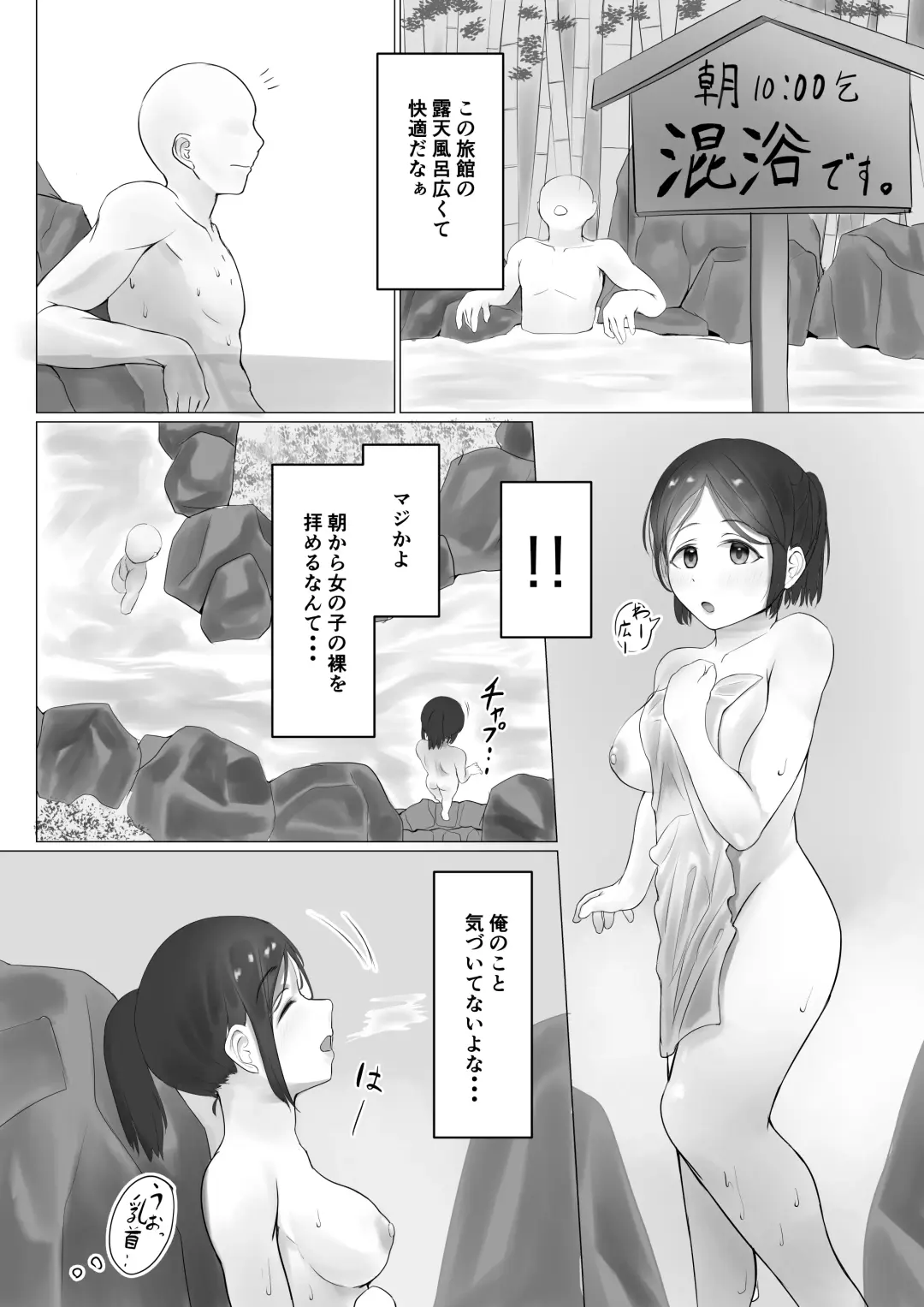 Konyoku Onsen de Shitei Ecchi o Misetsuke Rareru Fhentai - Page 1