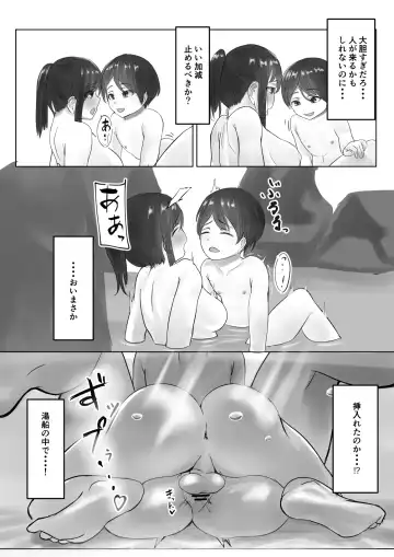 Konyoku Onsen de Shitei Ecchi o Misetsuke Rareru Fhentai - Page 5