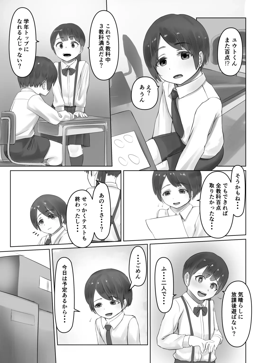 Kateikyoushin Oneesan ni go Houbi Ecchi Shite Morau Fhentai - Page 1