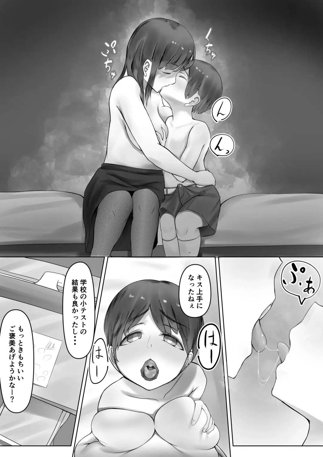 Kateikyoushin Oneesan ni go Houbi Ecchi Shite Morau Fhentai - Page 12