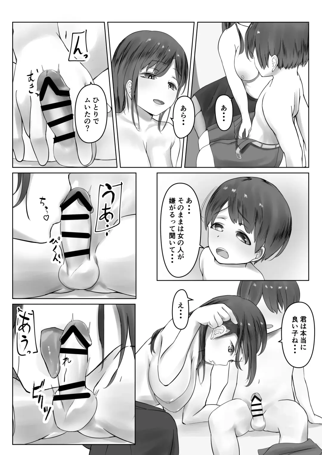 Kateikyoushin Oneesan ni go Houbi Ecchi Shite Morau Fhentai - Page 13