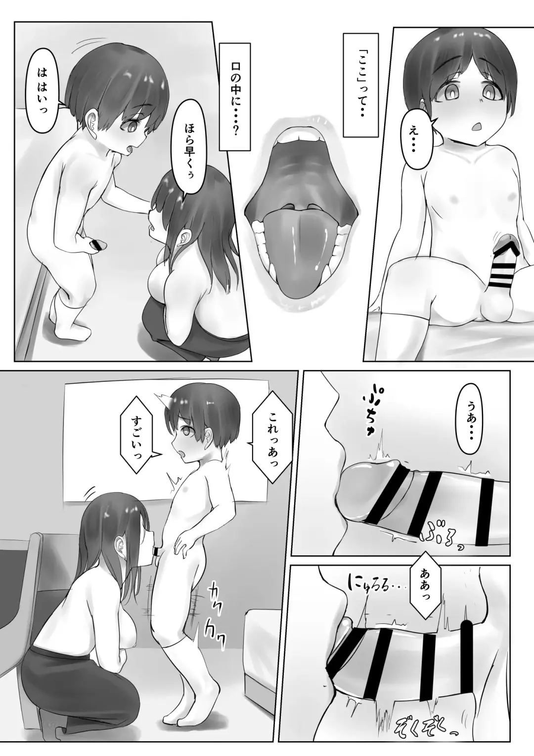 Kateikyoushin Oneesan ni go Houbi Ecchi Shite Morau Fhentai - Page 15