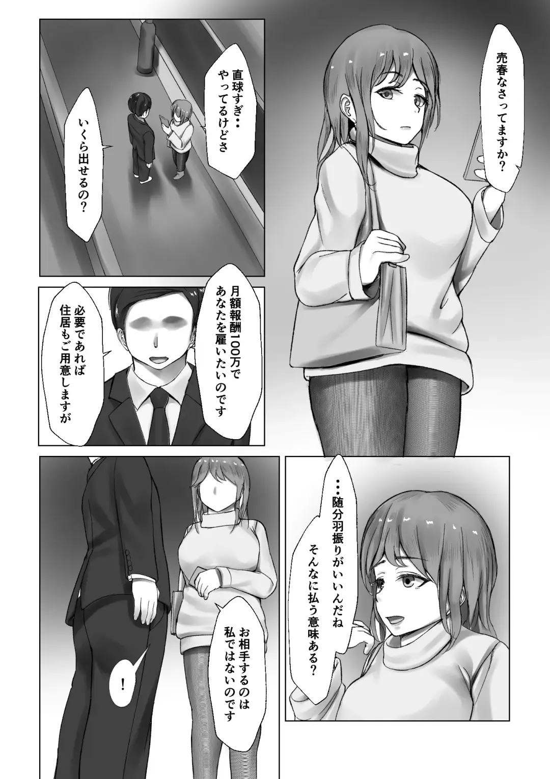 Kizoku Shounen no Sei Shorigakari Fhentai - Page 1