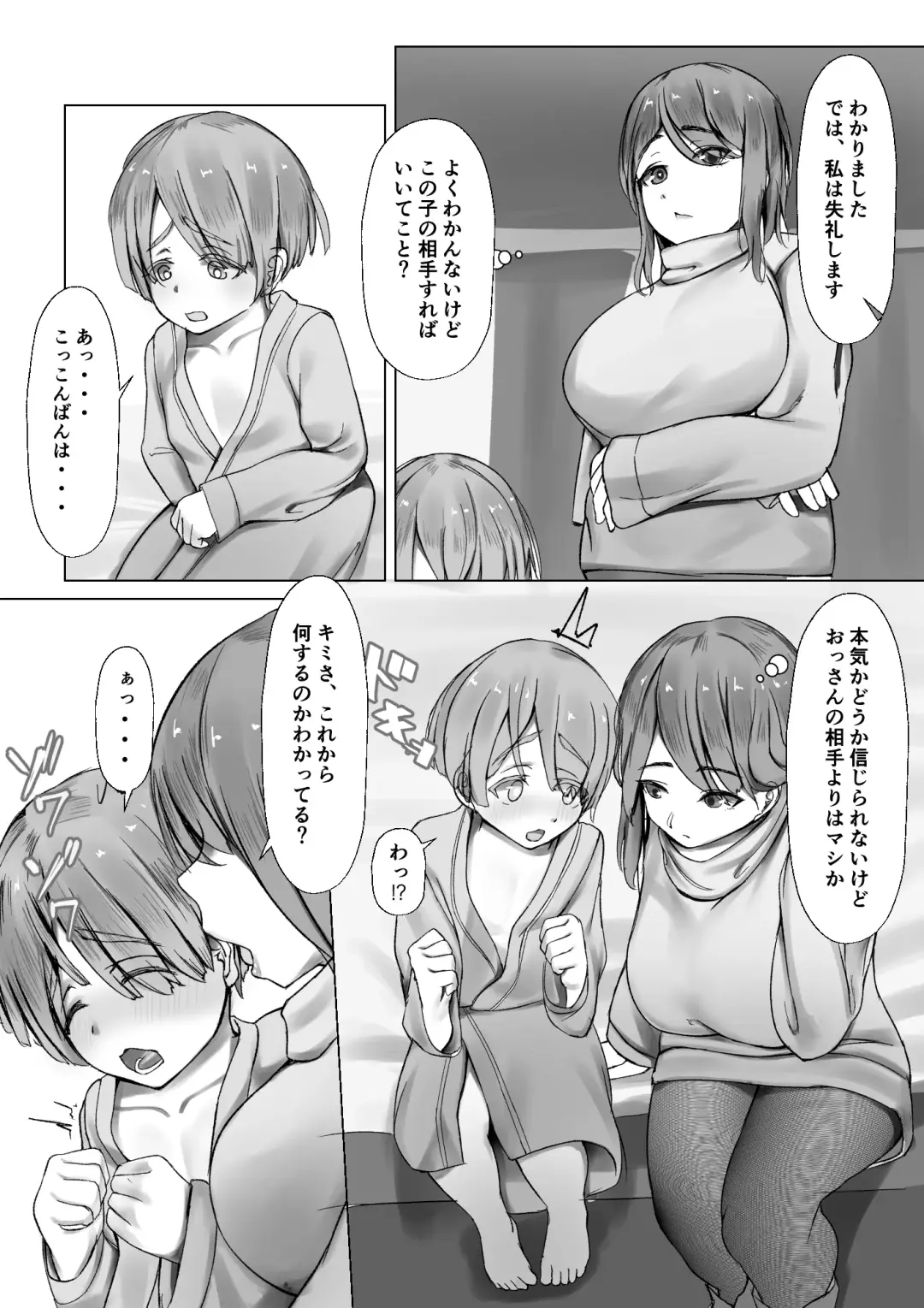 Kizoku Shounen no Sei Shorigakari Fhentai - Page 4