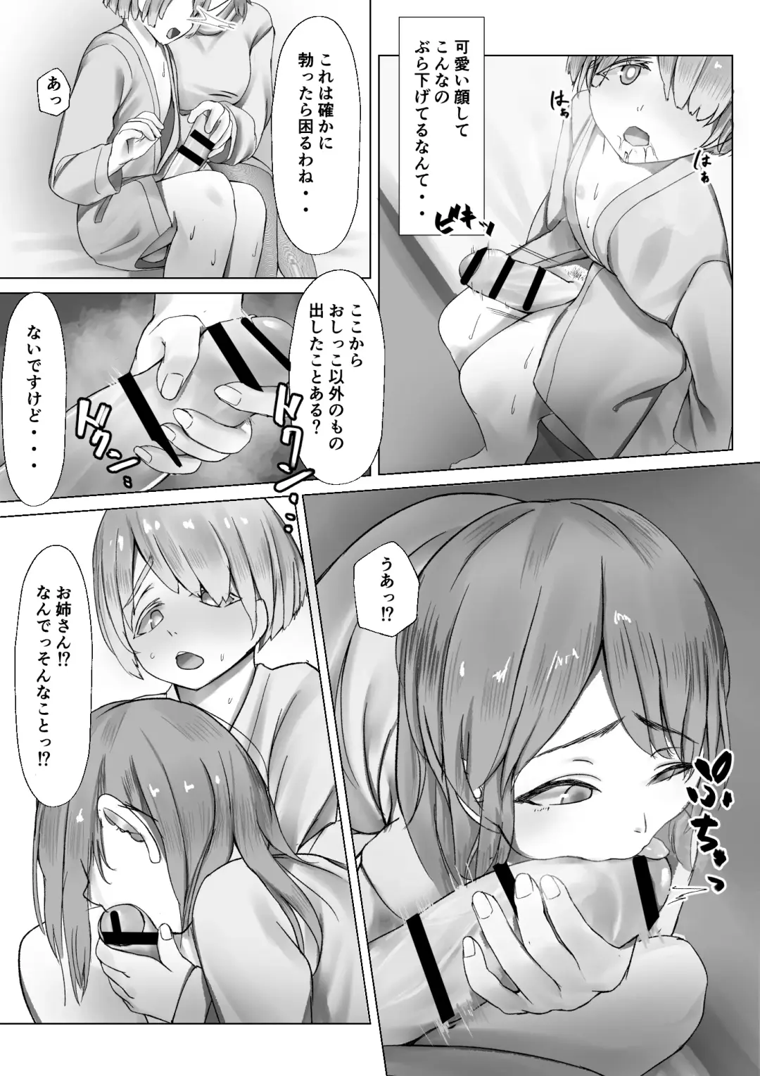 Kizoku Shounen no Sei Shorigakari Fhentai - Page 8