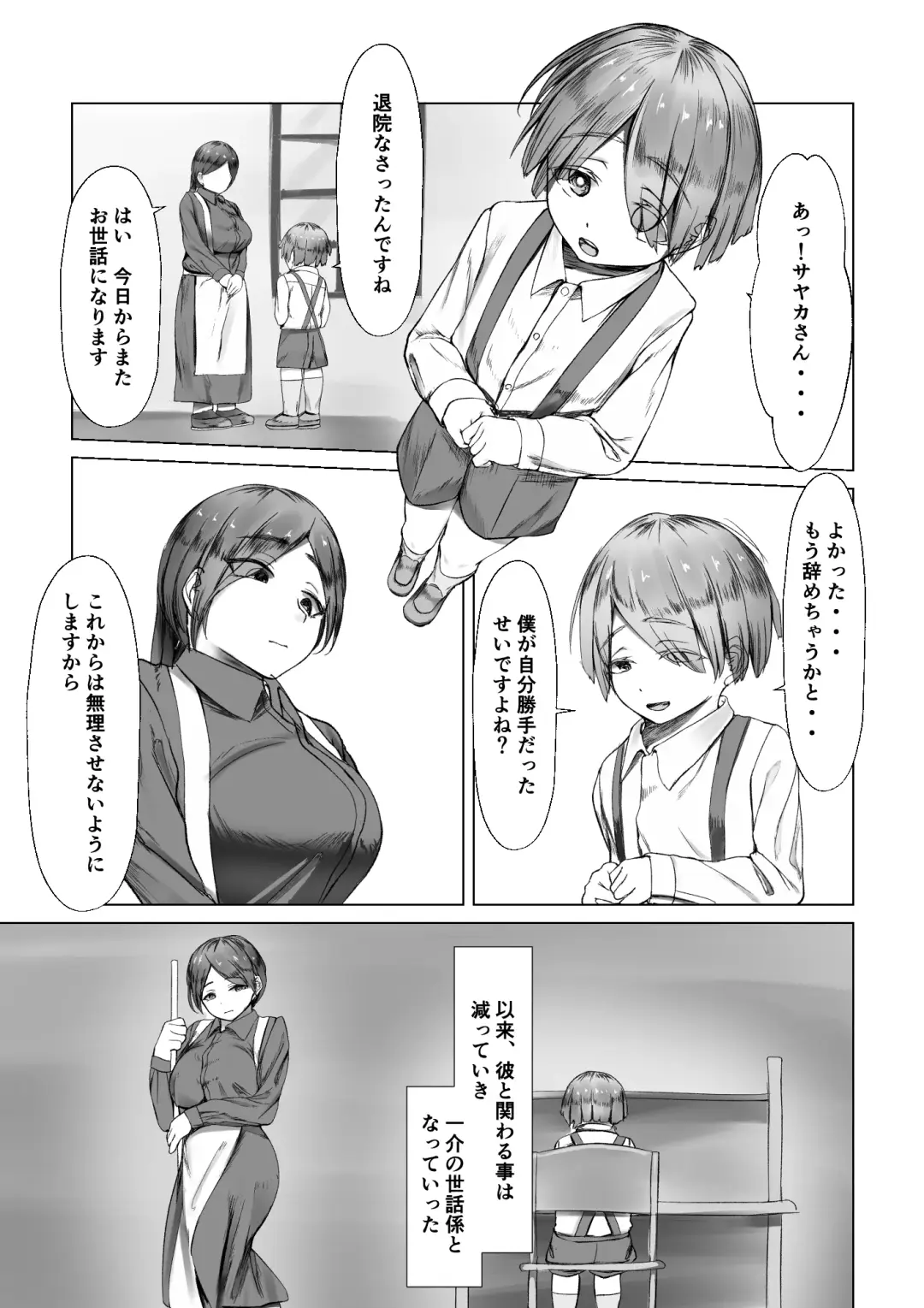 Kizoku Shounen no Sei Shorigakari Fhentai - Page 29