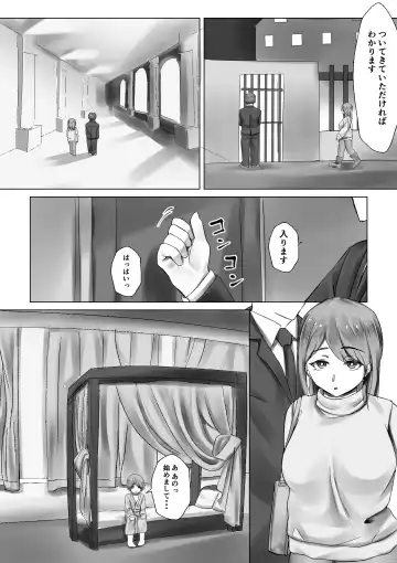 Kizoku Shounen no Sei Shorigakari Fhentai - Page 2