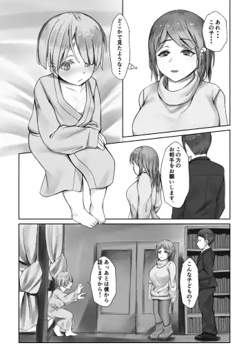 Kizoku Shounen no Sei Shorigakari Fhentai - Page 3