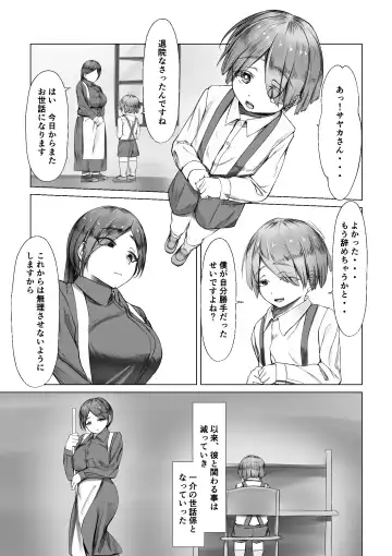 Kizoku Shounen no Sei Shorigakari Fhentai - Page 29