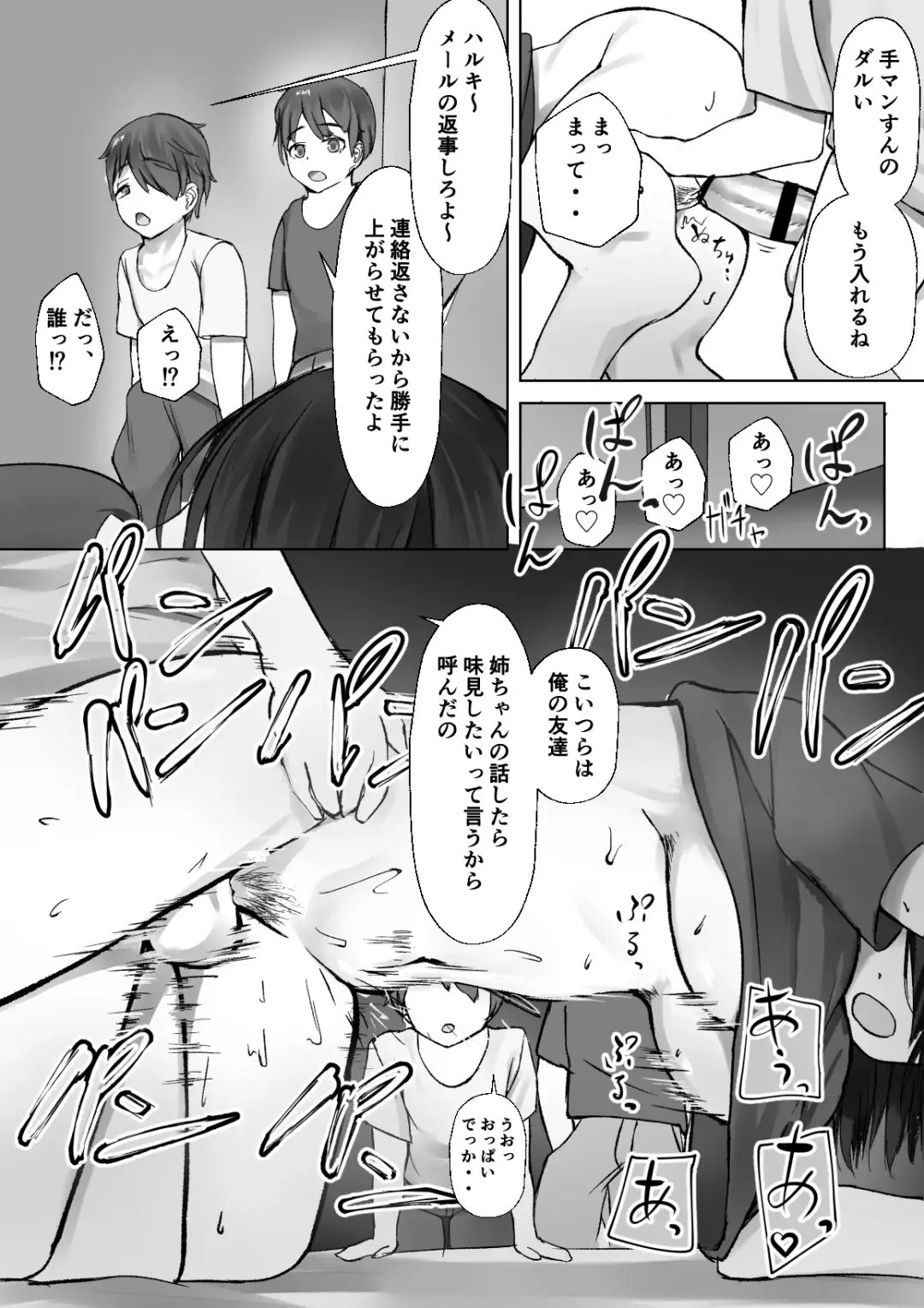 Shinseki no Kodomo ni Hodasareru Daigakusei Fhentai - Page 21