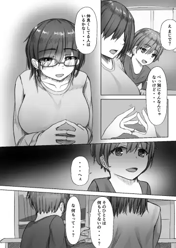 Shinseki no Kodomo ni Hodasareru Daigakusei Fhentai - Page 4