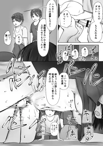 Shinseki no Kodomo ni Hodasareru Daigakusei Fhentai - Page 21