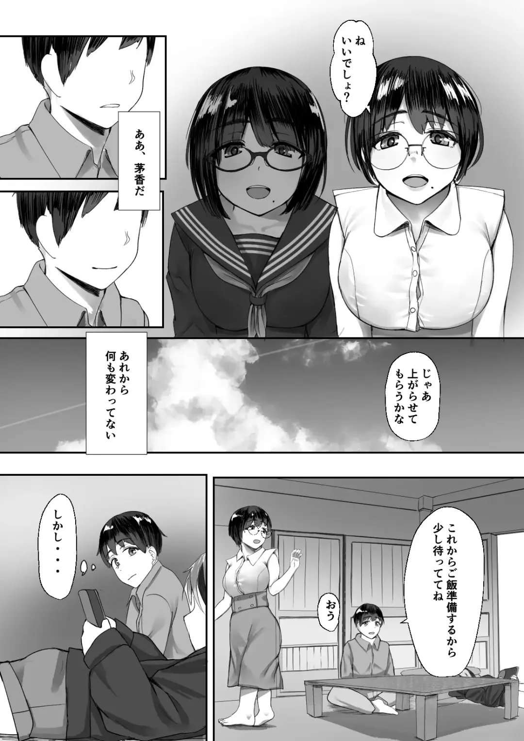 Inaka no Osananajimi ga Tokai no Shounen ni Netorare ru Hanashi Fhentai - Page 7