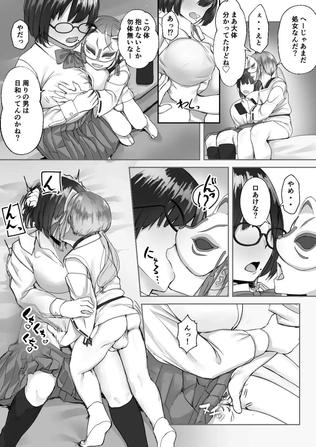 Inaka no Osananajimi ga Tokai no Shounen ni Netorare ru Hanashi Fhentai - Page 14