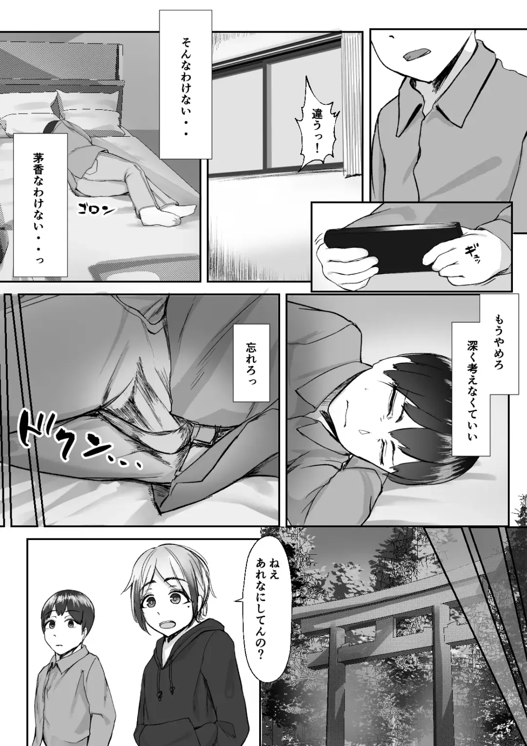 Inaka no Osananajimi ga Tokai no Shounen ni Netorare ru Hanashi Fhentai - Page 22