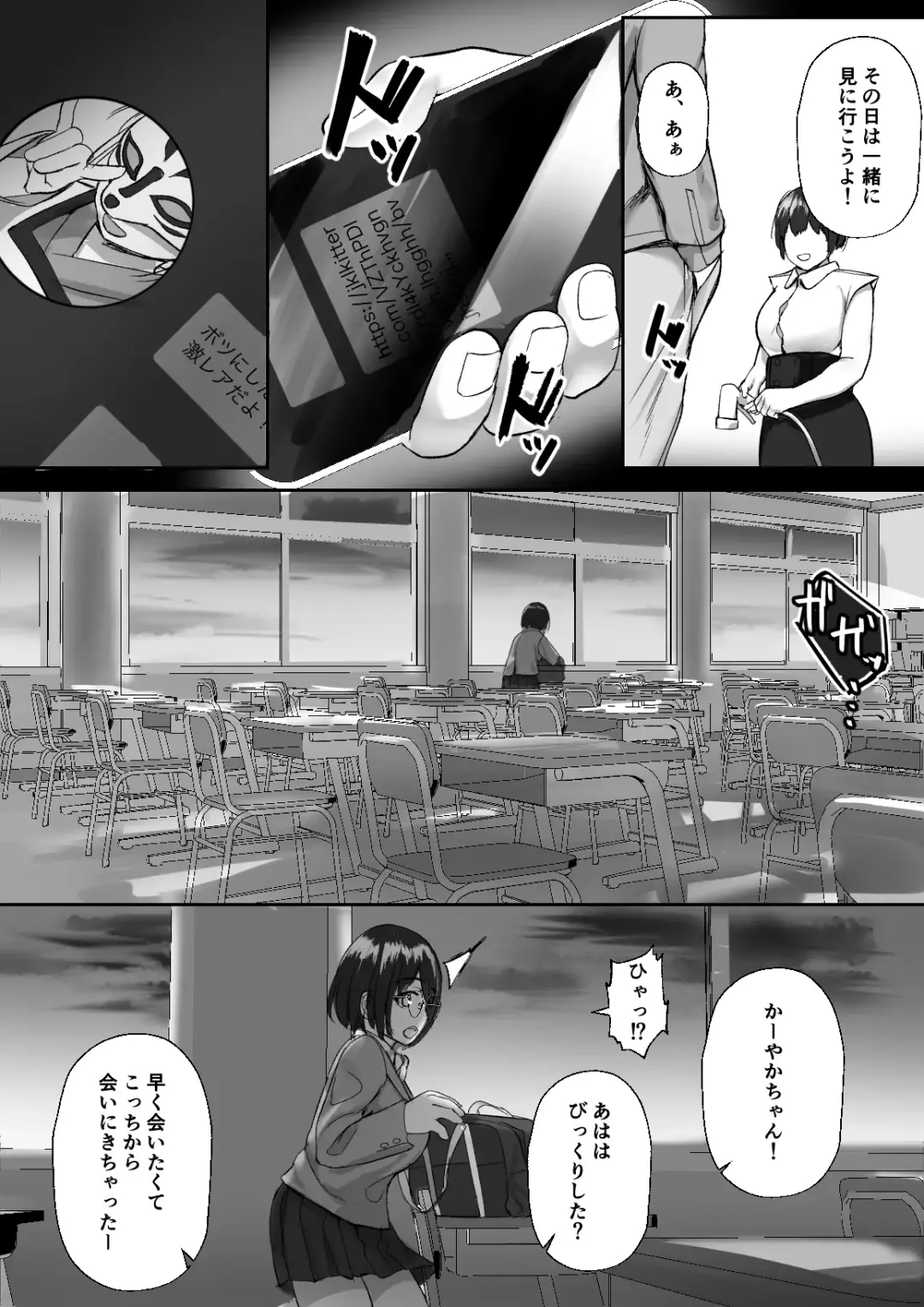 Inaka no Osananajimi ga Tokai no Shounen ni Netorare ru Hanashi Fhentai - Page 25