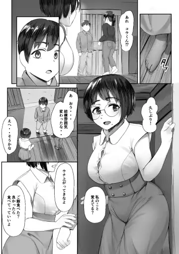 Inaka no Osananajimi ga Tokai no Shounen ni Netorare ru Hanashi Fhentai - Page 6