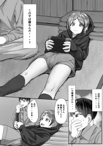 Inaka no Osananajimi ga Tokai no Shounen ni Netorare ru Hanashi Fhentai - Page 8
