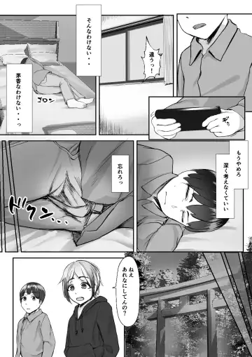 Inaka no Osananajimi ga Tokai no Shounen ni Netorare ru Hanashi Fhentai - Page 22