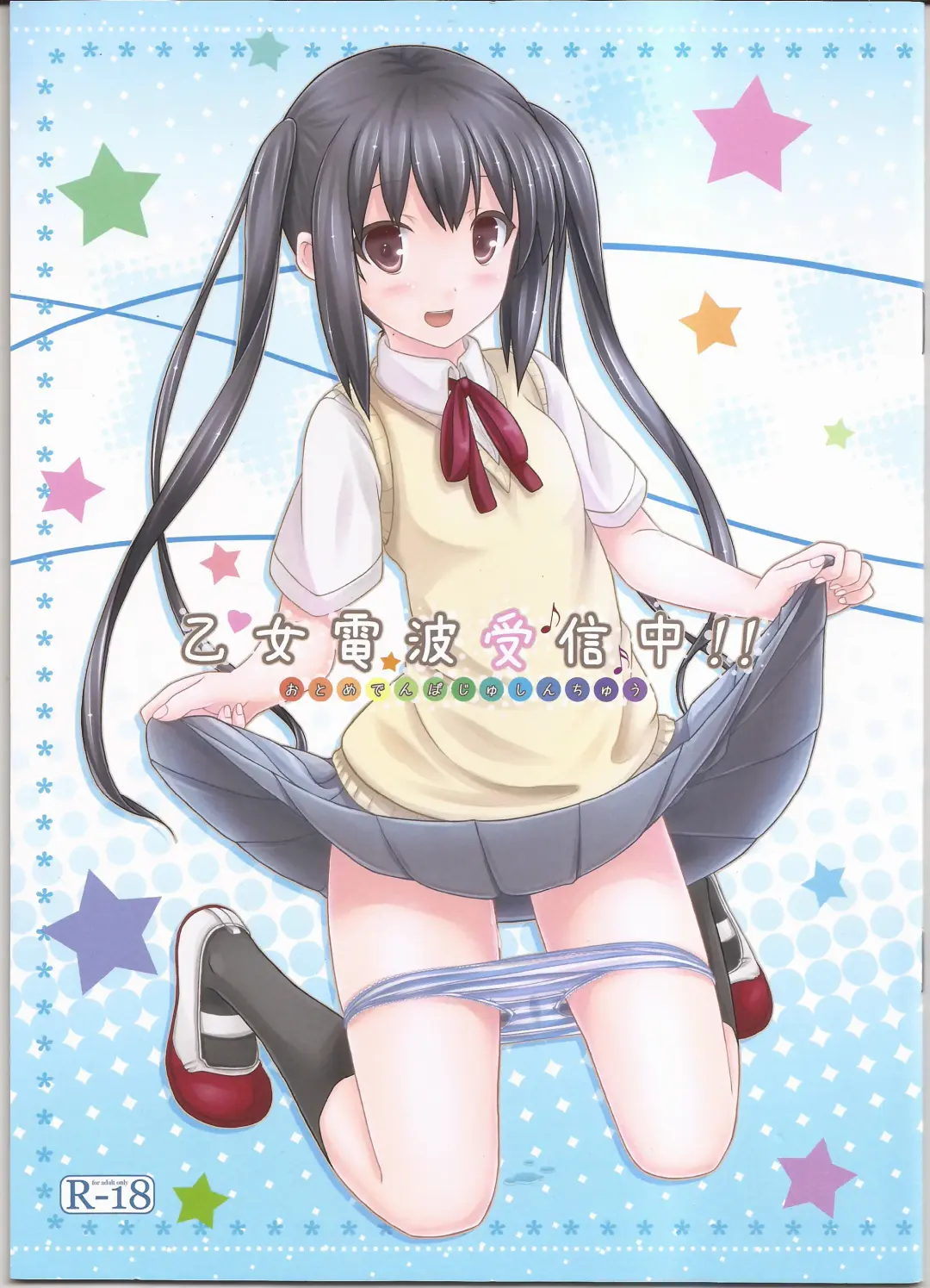 [Kisaragi Miyu] Otome Denpa Jushinchuu!! Fhentai - Page 1