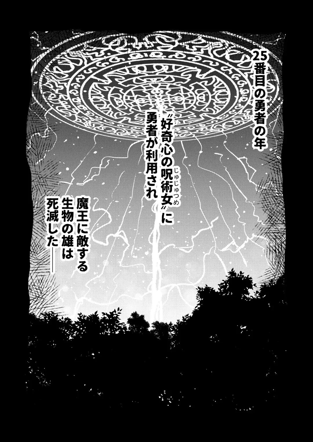 [Suzunomoku] 207-banme no Yuusha to Succubus Shoukan Fhentai - Page 2