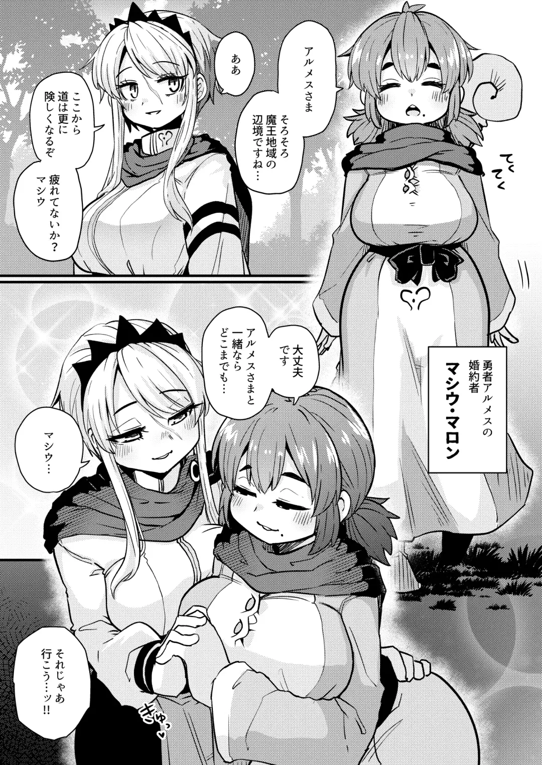 [Suzunomoku] 207-banme no Yuusha to Succubus Shoukan Fhentai - Page 6