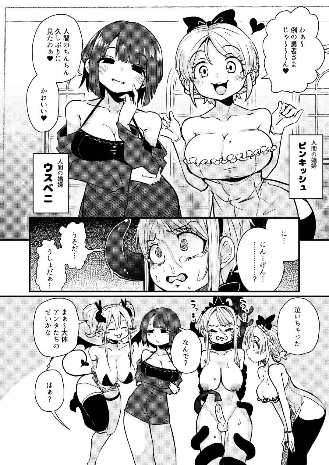 [Suzunomoku] 207-banme no Yuusha to Succubus Shoukan Fhentai - Page 9