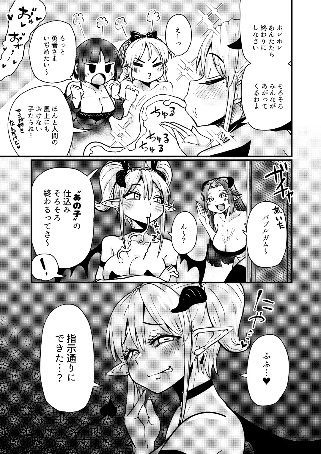 [Suzunomoku] 207-banme no Yuusha to Succubus Shoukan Fhentai - Page 24
