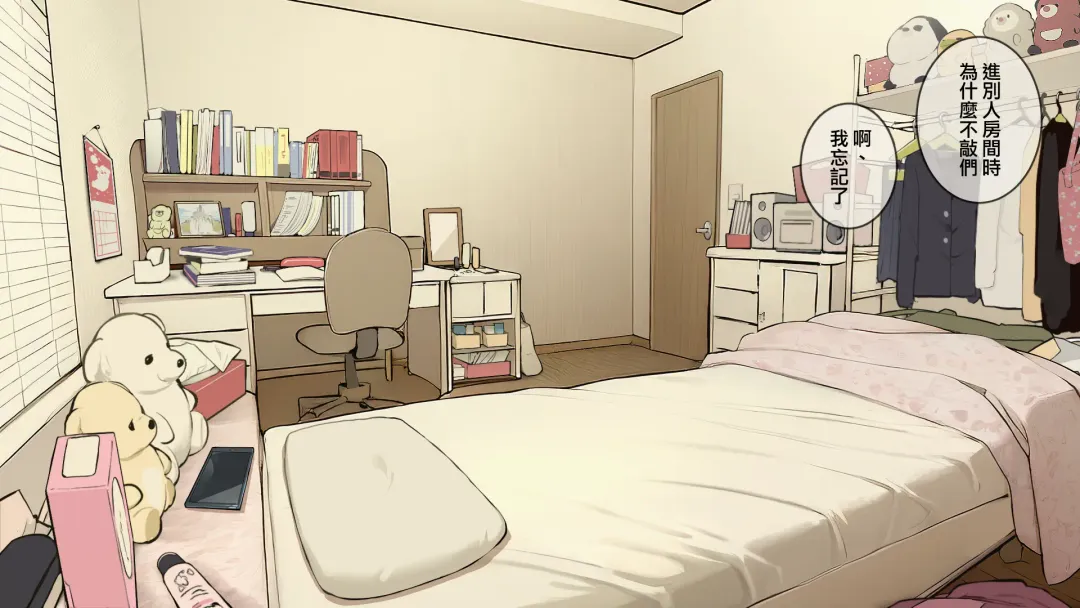 [Wakamatsu] Kazoku Zaitaku-chuu demo Jibun no Heya de Nantoka Sex Suru Gakusei Jidai Fhentai - Page 23