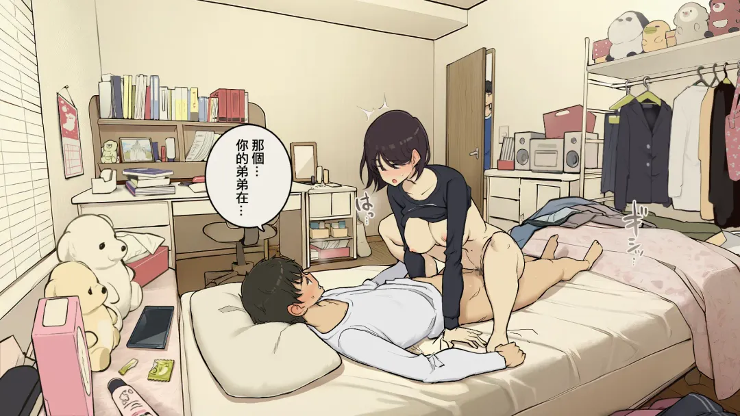 [Wakamatsu] Kazoku Zaitaku-chuu demo Jibun no Heya de Nantoka Sex Suru Gakusei Jidai Fhentai - Page 33