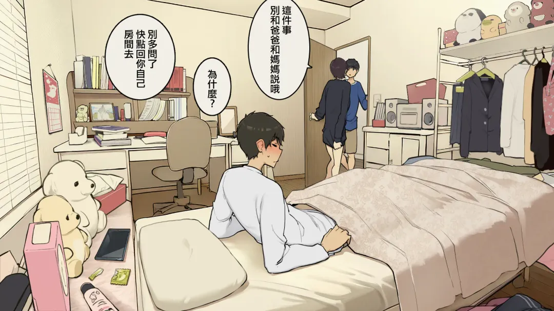 [Wakamatsu] Kazoku Zaitaku-chuu demo Jibun no Heya de Nantoka Sex Suru Gakusei Jidai Fhentai - Page 35