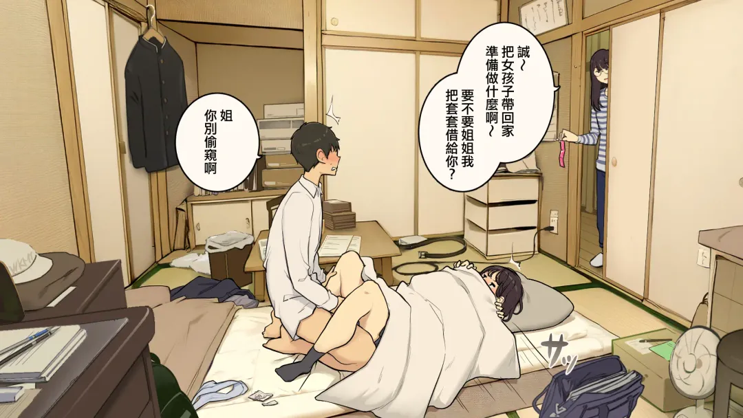 [Wakamatsu] Kazoku Zaitaku-chuu demo Jibun no Heya de Nantoka Sex Suru Gakusei Jidai Fhentai - Page 8