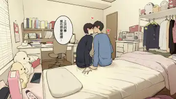 [Wakamatsu] Kazoku Zaitaku-chuu demo Jibun no Heya de Nantoka Sex Suru Gakusei Jidai Fhentai - Page 26