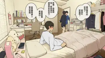 [Wakamatsu] Kazoku Zaitaku-chuu demo Jibun no Heya de Nantoka Sex Suru Gakusei Jidai Fhentai - Page 34