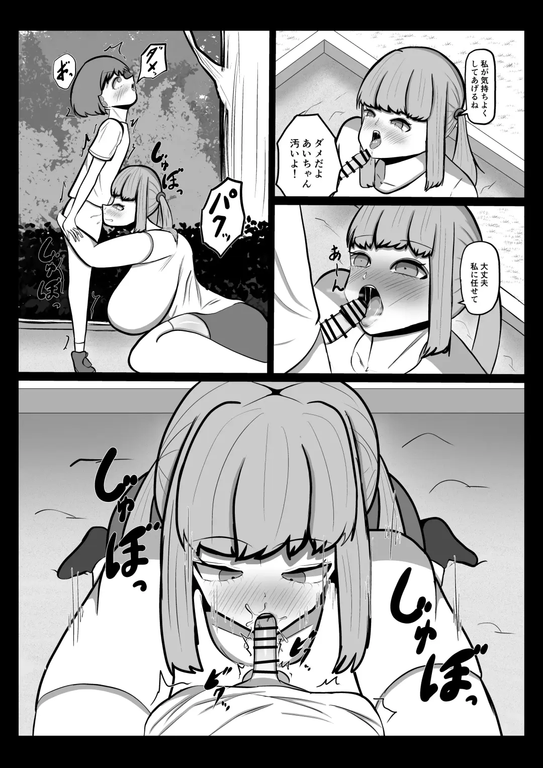 Ai-chan Fhentai - Page 8