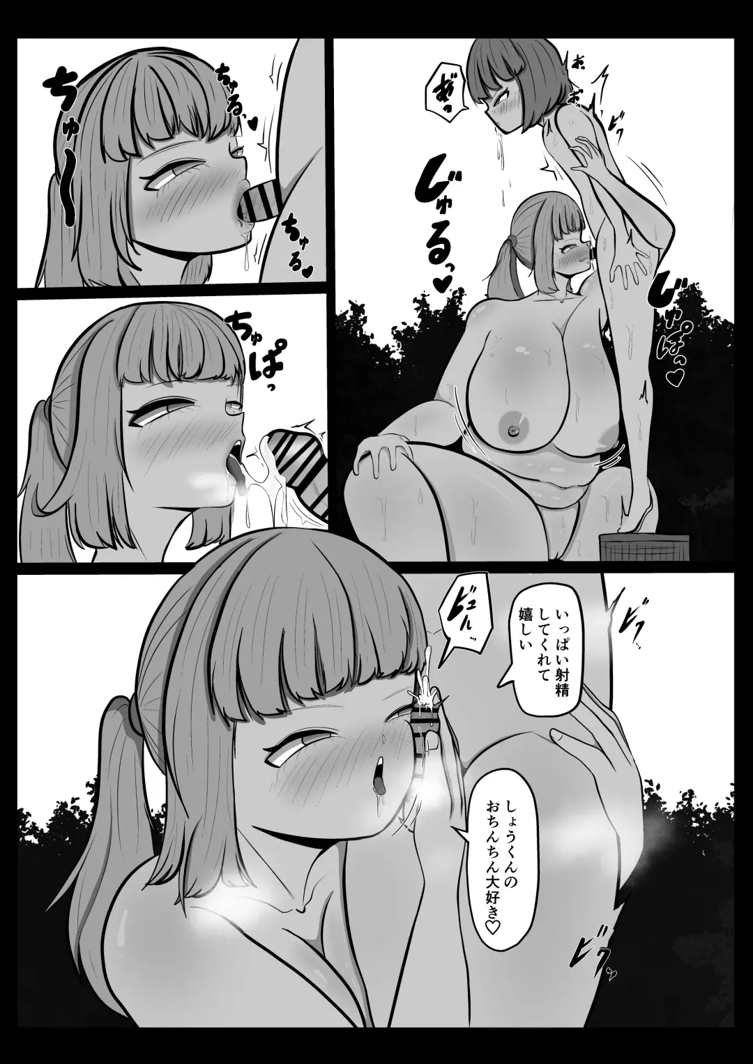 Ai-chan Fhentai - Page 28