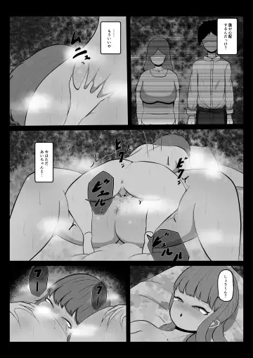 Ai-chan Fhentai - Page 39