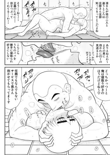 Soap・FAKEAN11 Fhentai - Page 20