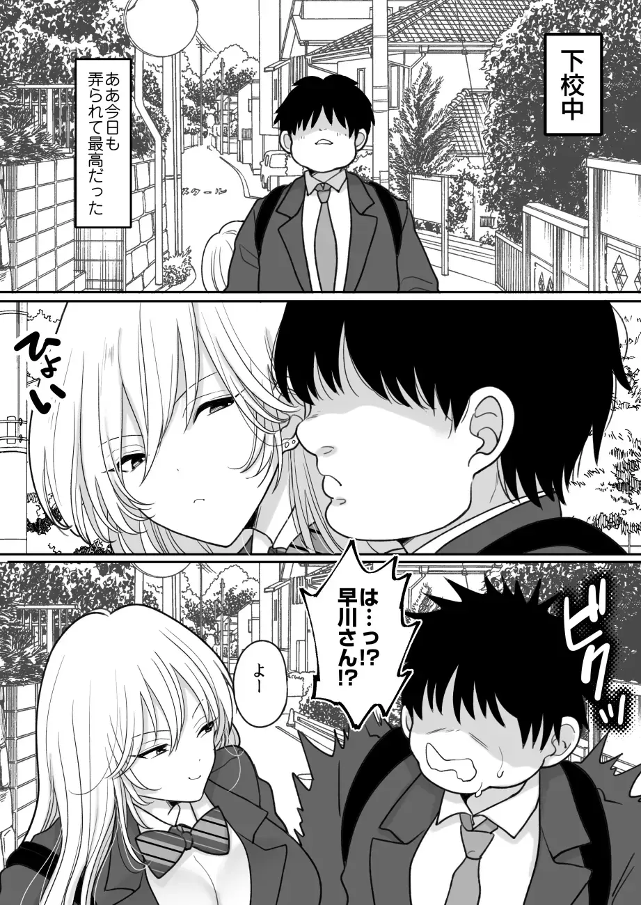 [Torajima Tao] Kirainatabemono o muriyari tsumekonde kuru on'na Fhentai - Page 5