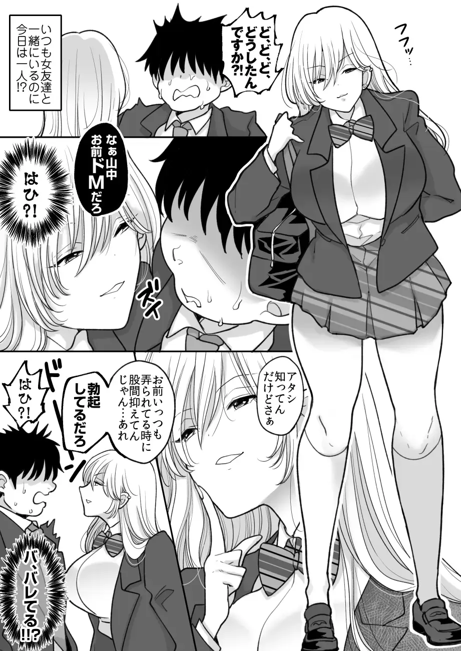 [Torajima Tao] Kirainatabemono o muriyari tsumekonde kuru on'na Fhentai - Page 6