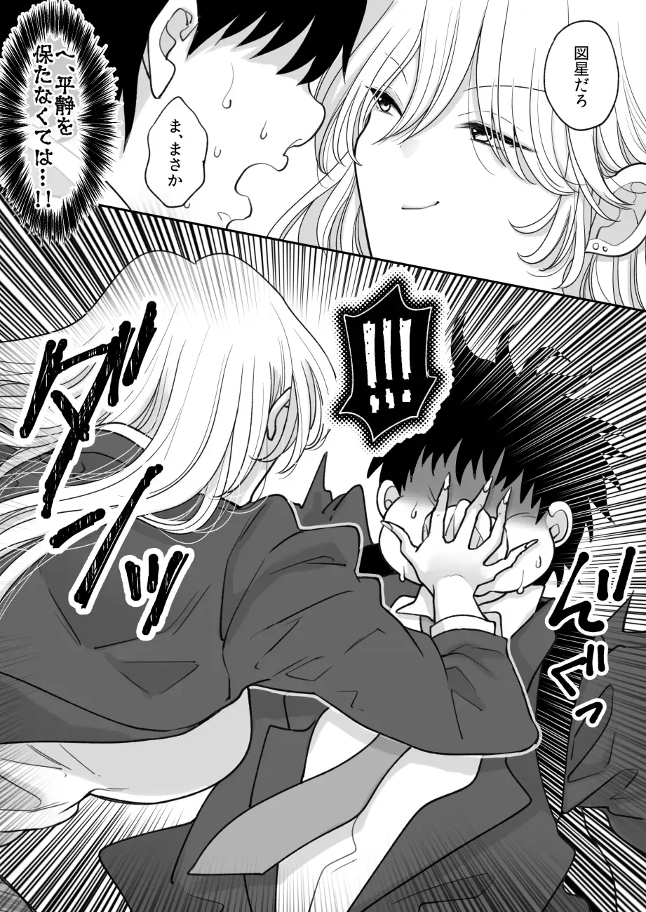[Torajima Tao] Kirainatabemono o muriyari tsumekonde kuru on'na Fhentai - Page 7
