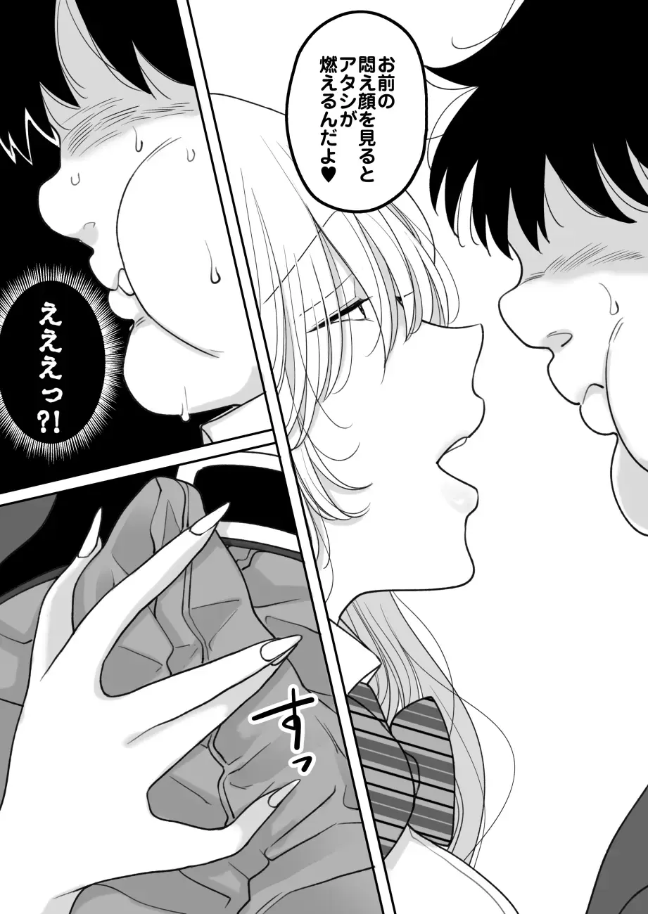 [Torajima Tao] Kirainatabemono o muriyari tsumekonde kuru on'na Fhentai - Page 10