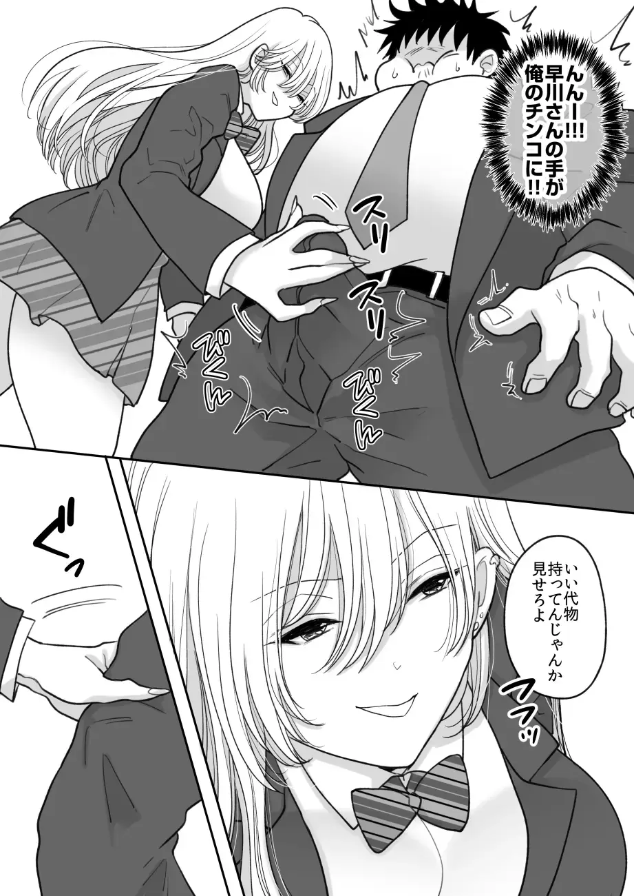 [Torajima Tao] Kirainatabemono o muriyari tsumekonde kuru on'na Fhentai - Page 11