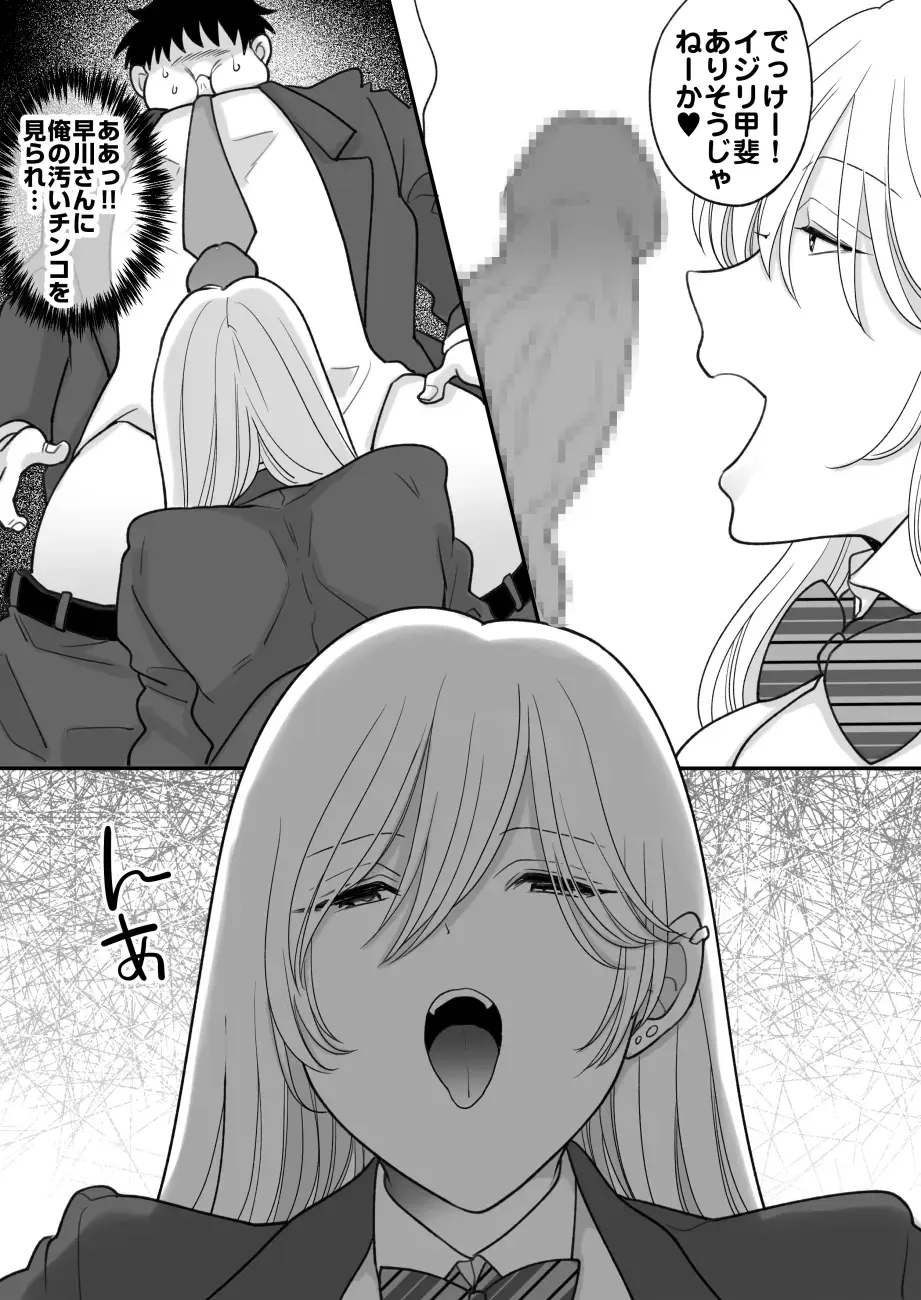 [Torajima Tao] Kirainatabemono o muriyari tsumekonde kuru on'na Fhentai - Page 13